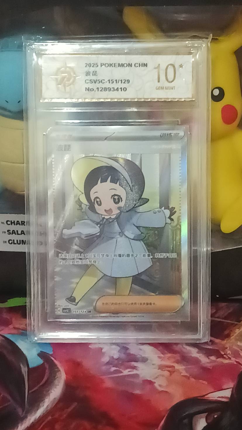 4ta Subasta CHICALI HOUSE TCG 