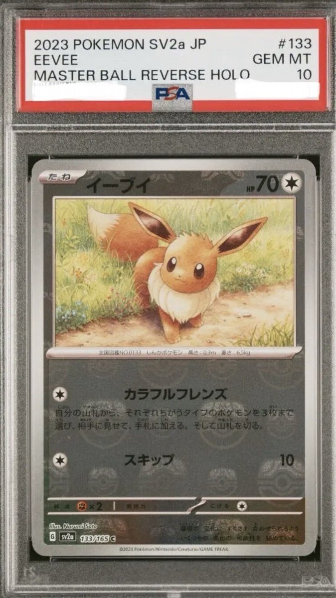 EEVEE 151 PSA 10 GRATIS