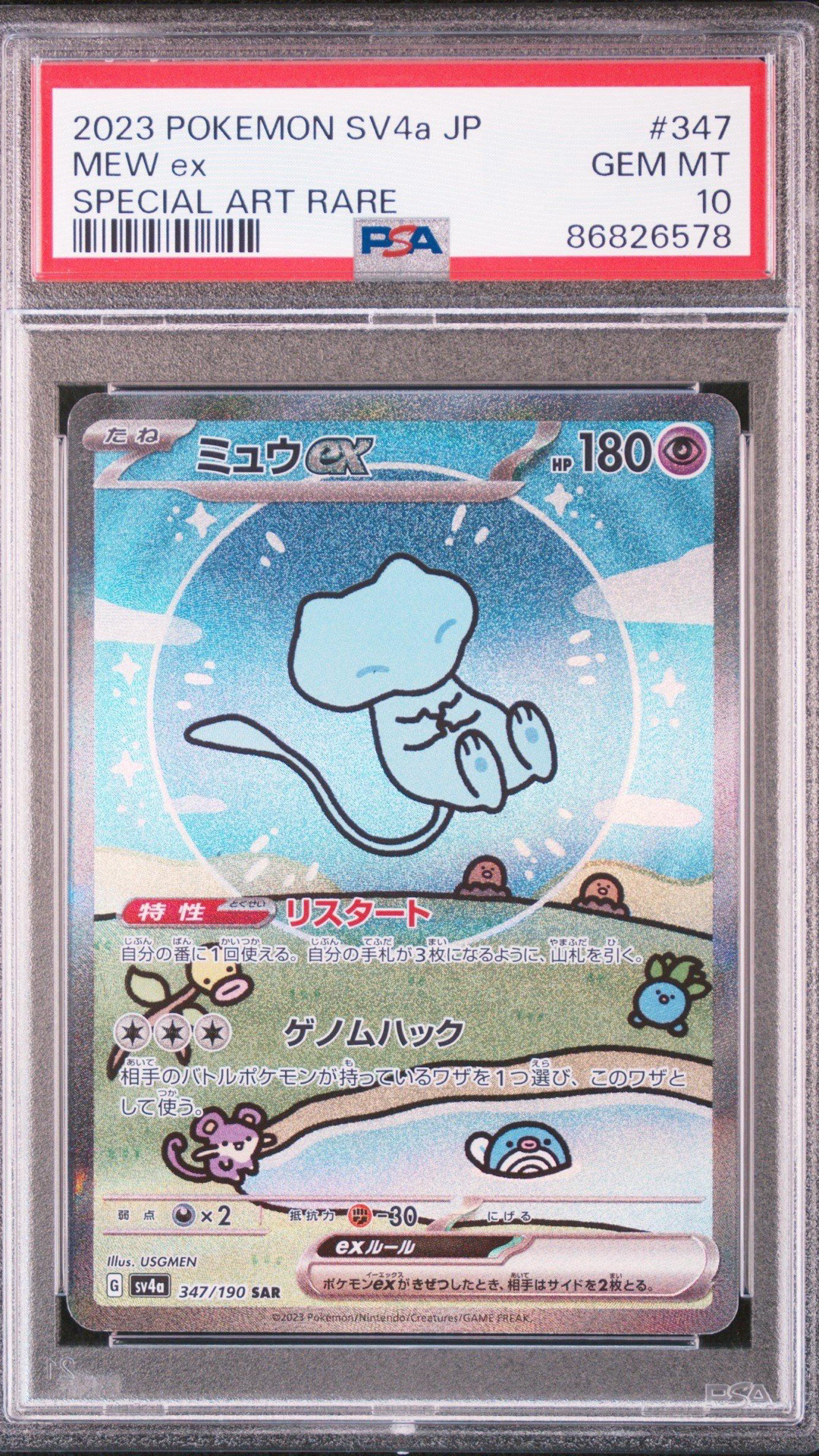 BUBBLE MEW PSA 10 GRATIS