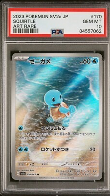 SQUIRTLE 151 PSA 10 GRATIS
