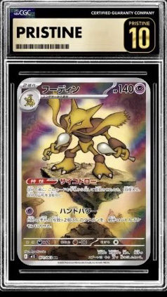 Alakazam 071/063 Mega Symphonia