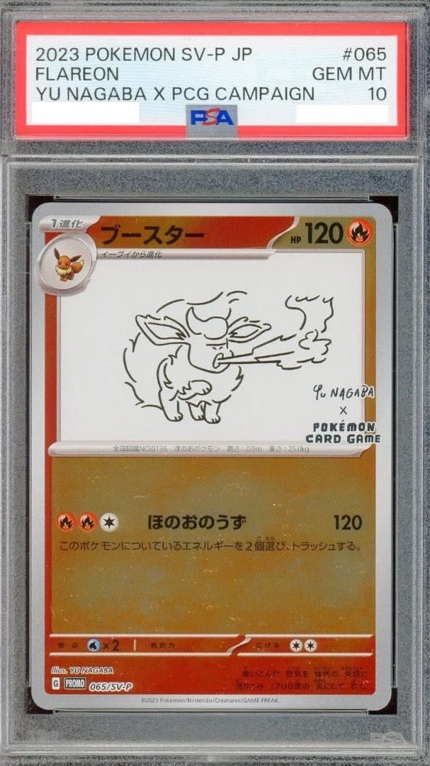 FLAREON YU NAGABA PSA 10 GRATIS