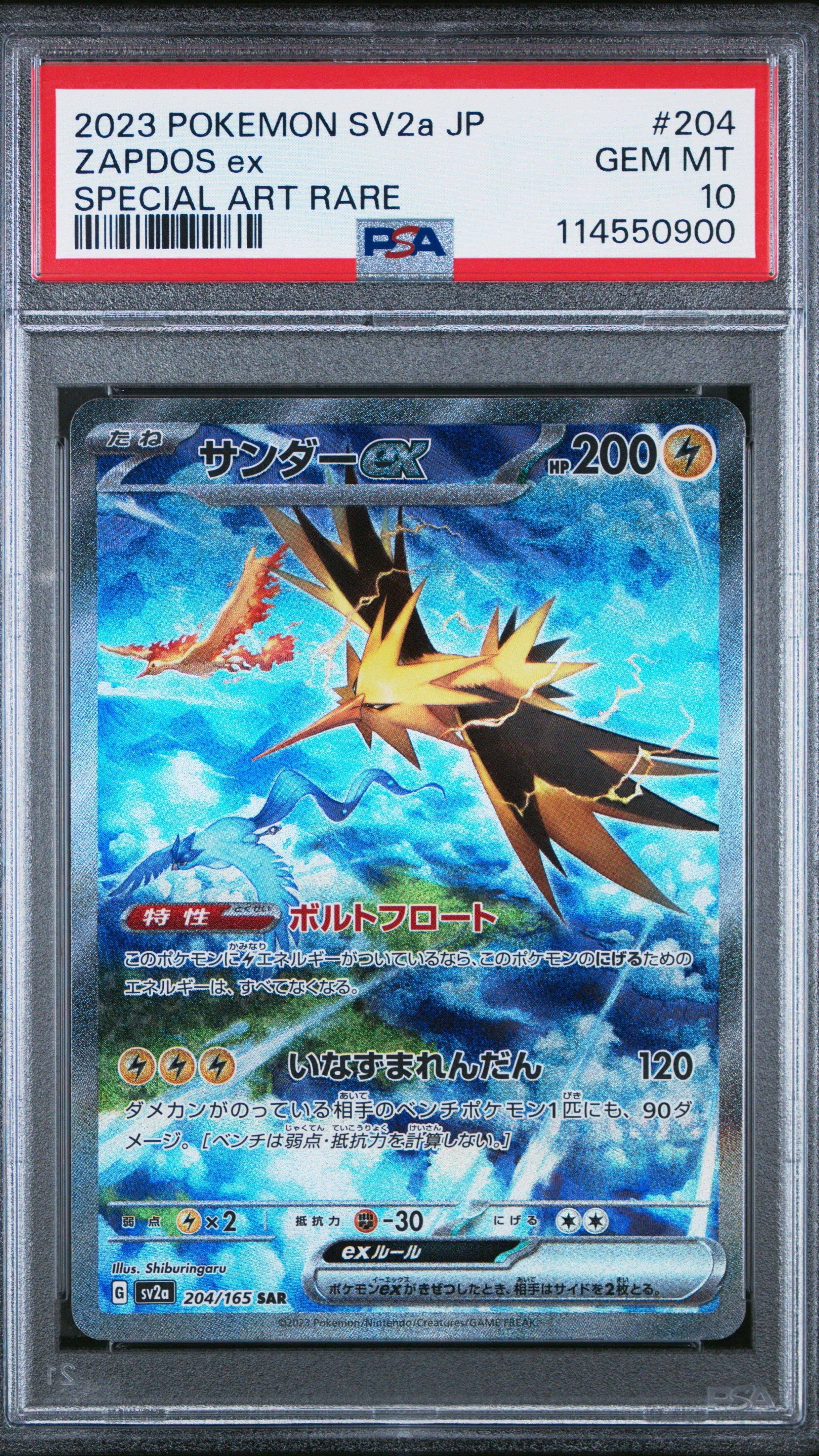 ZAPDOS 151 GRATIS