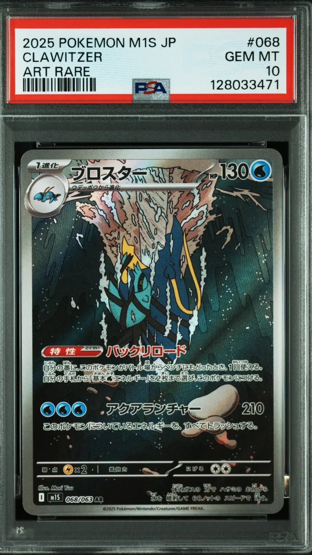 CLAWITZER PSA 10 GRATIS