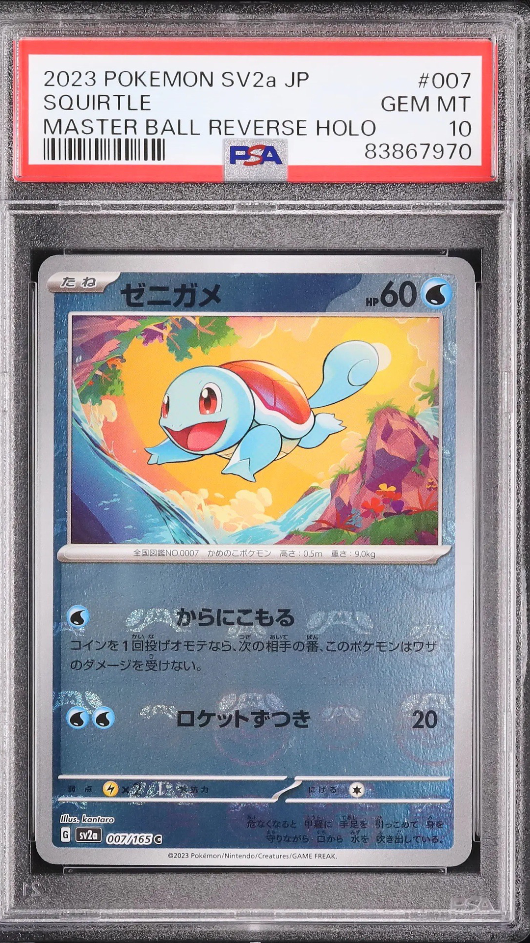 SQUIRTLE 151 MASTERBALL PSA 10 GRATIS