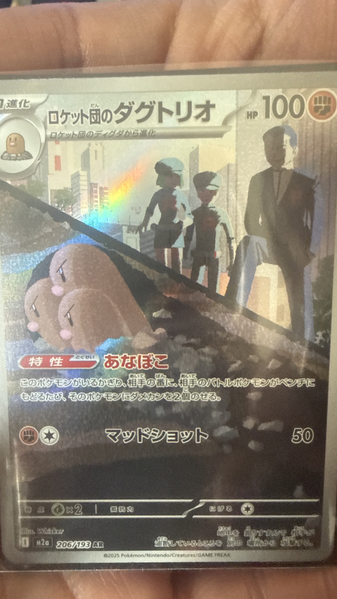 dugtrio team rocket japones