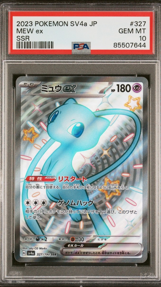 MEW SHINY PSA 10 GRATIS