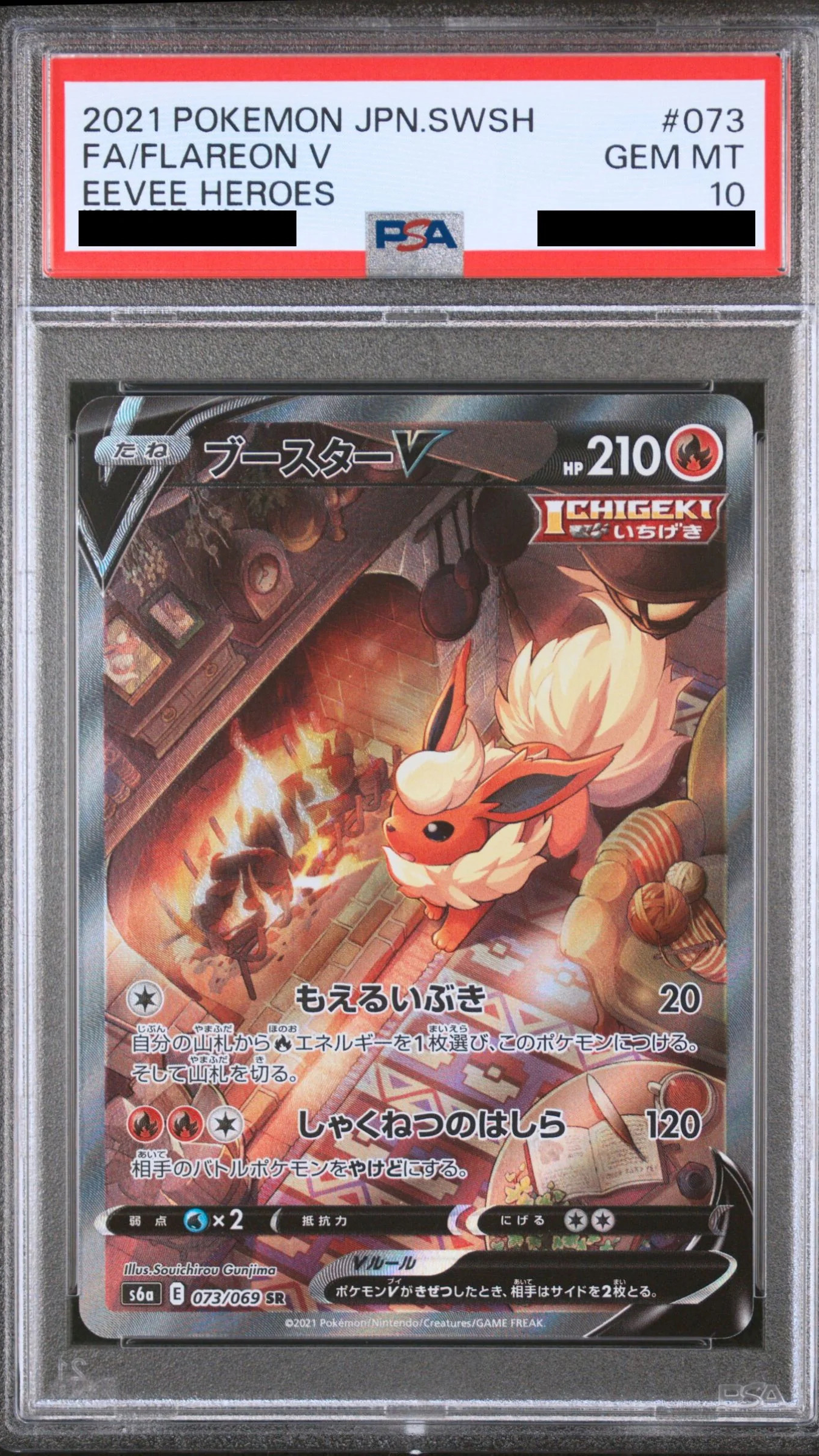 FLAREON V PSA 10 GRATIS