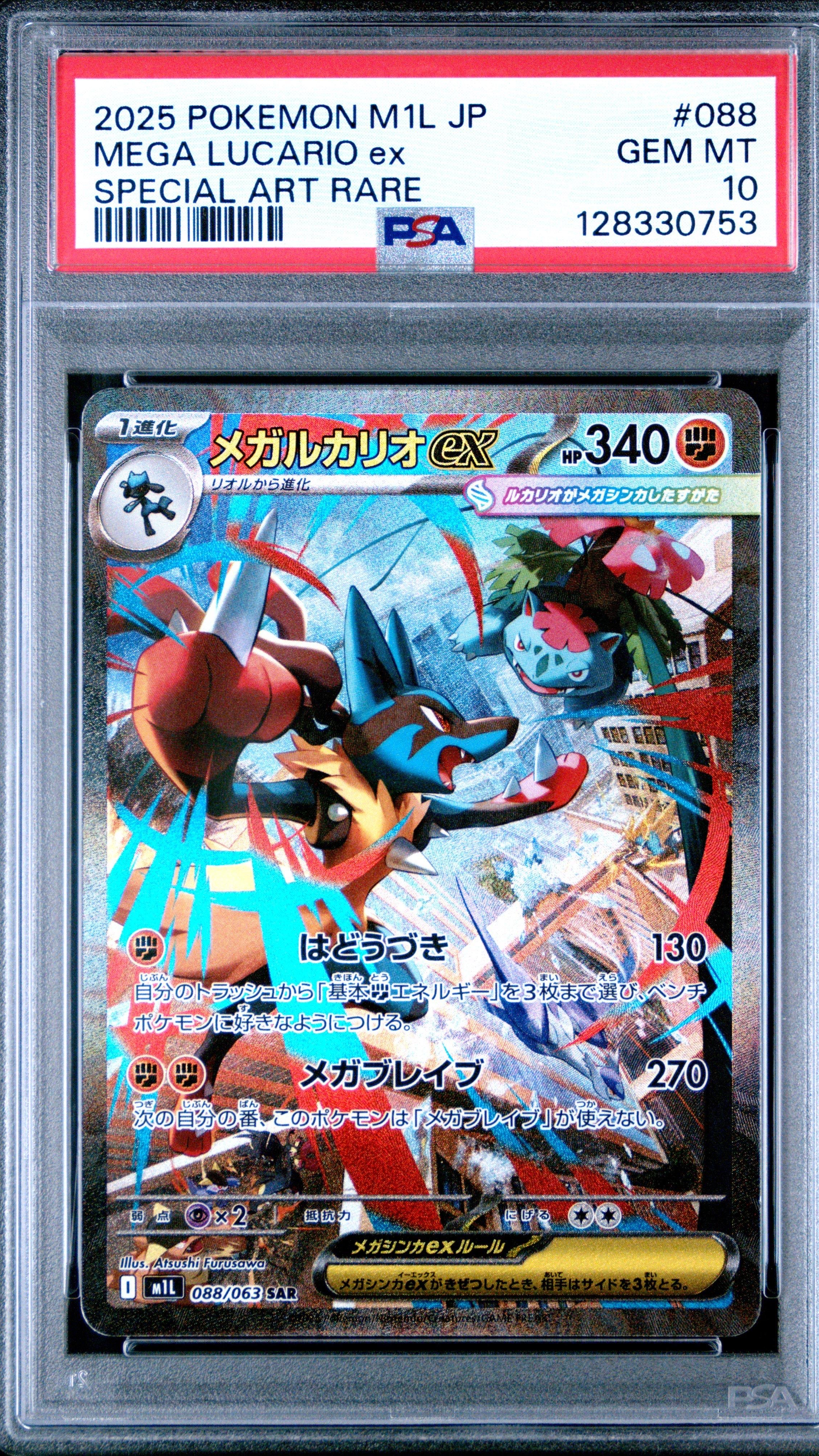 LUCARIO PSA 10 GRATIS