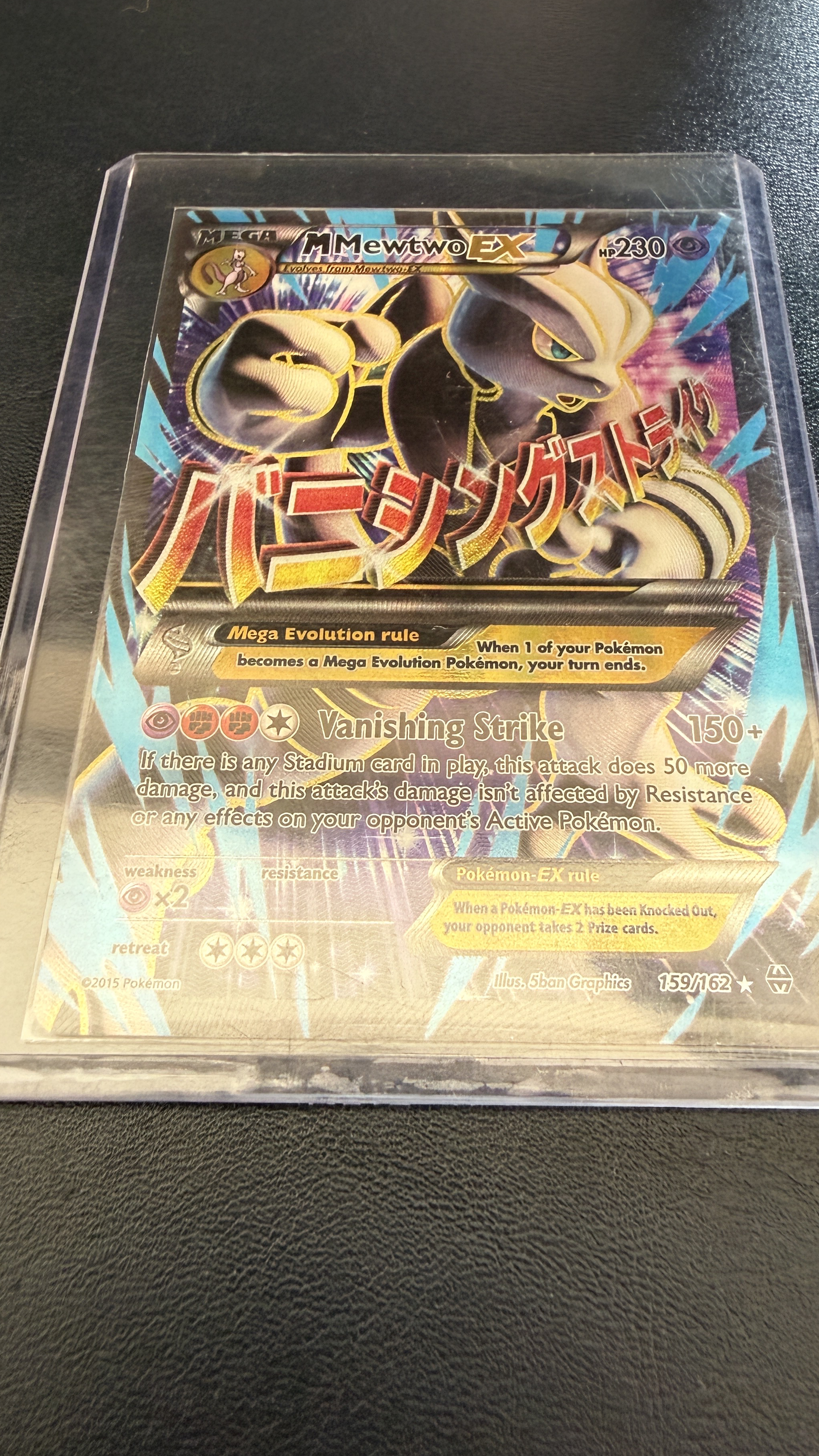 Mewtwo