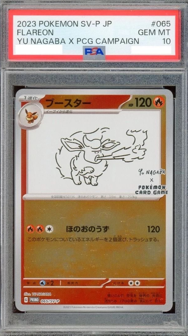 FLAREON YU NAGABA PSA 10 GRATIS