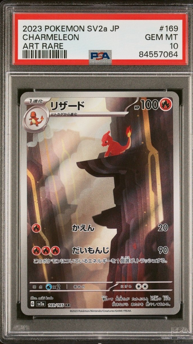 CHARMELEON 151 PSA 10 GRATIS