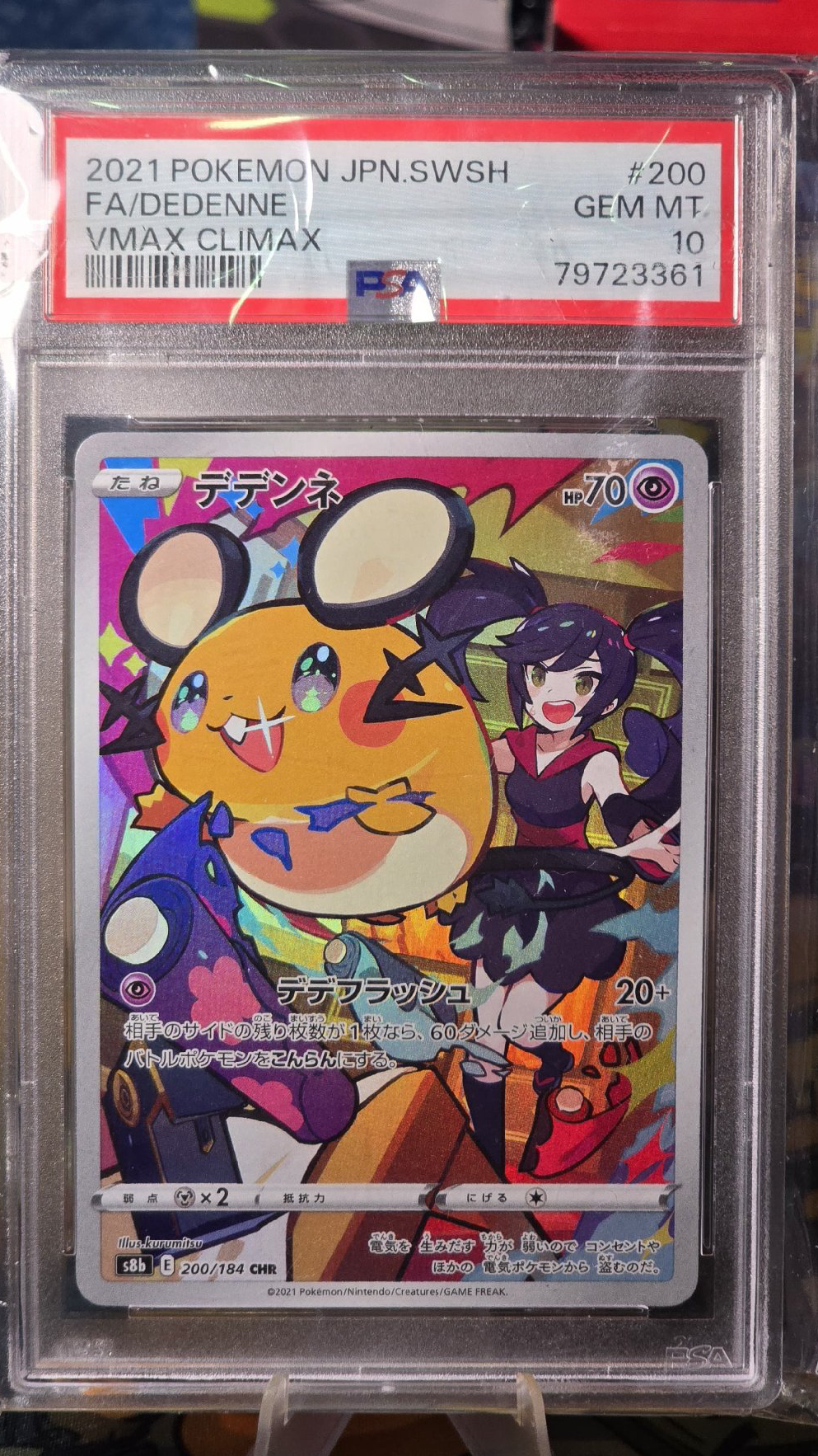 Dedenne JP PSA 10 🎁