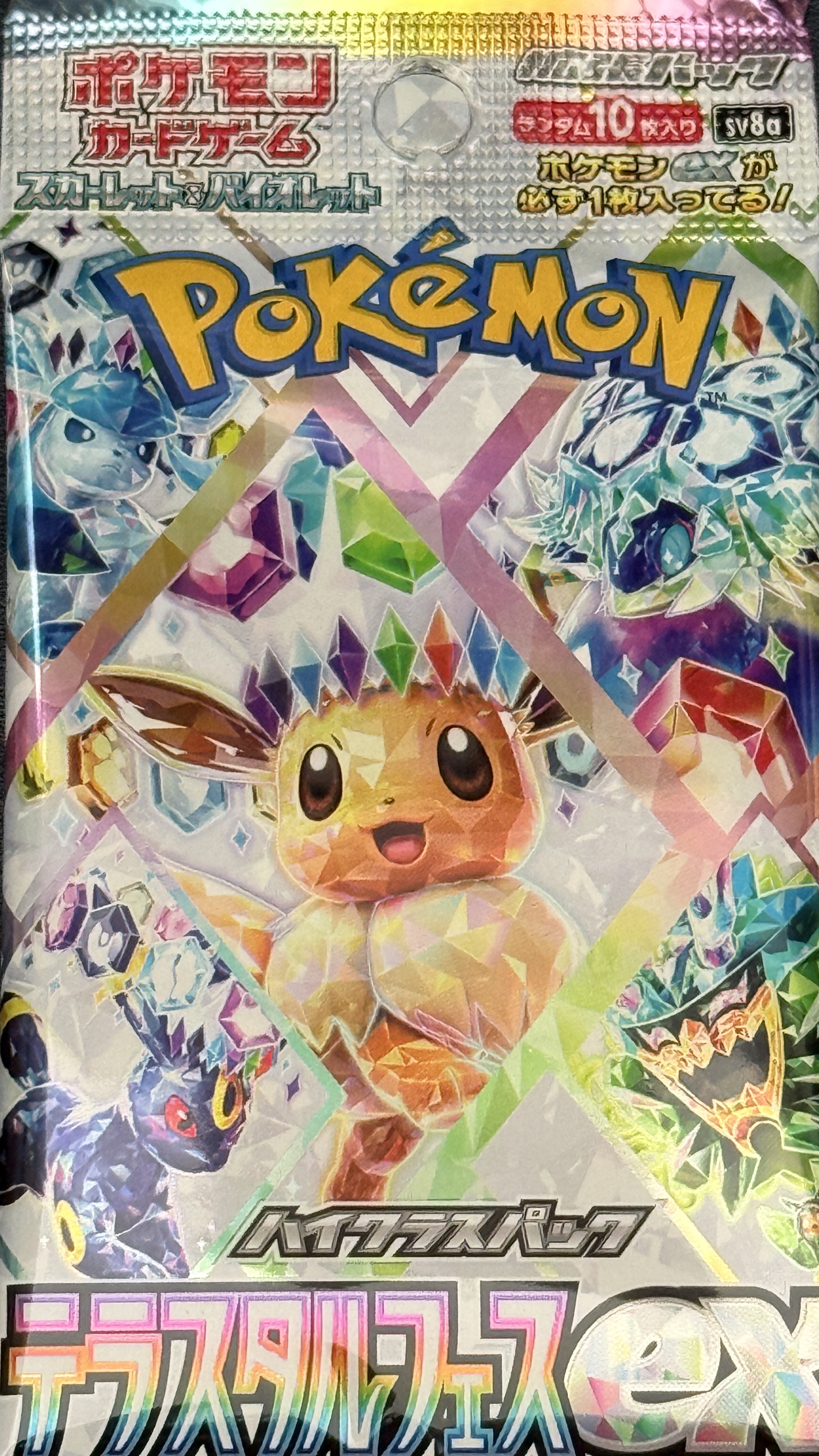 TERRASTAL FESTIVAL