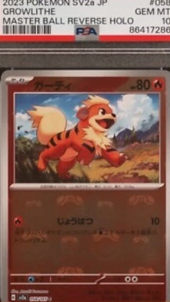 GROWLITHE 151 PSA 10