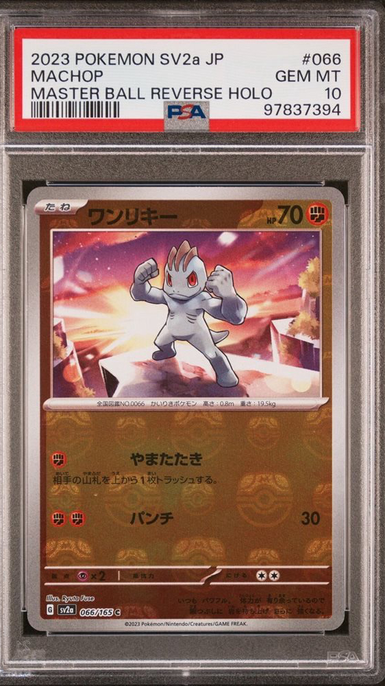 MACHOP 151 PSA 10 GRATIS