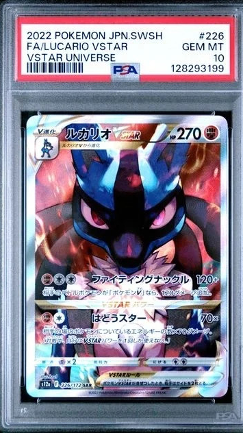 LUCARIO PSA 10 GRATIS