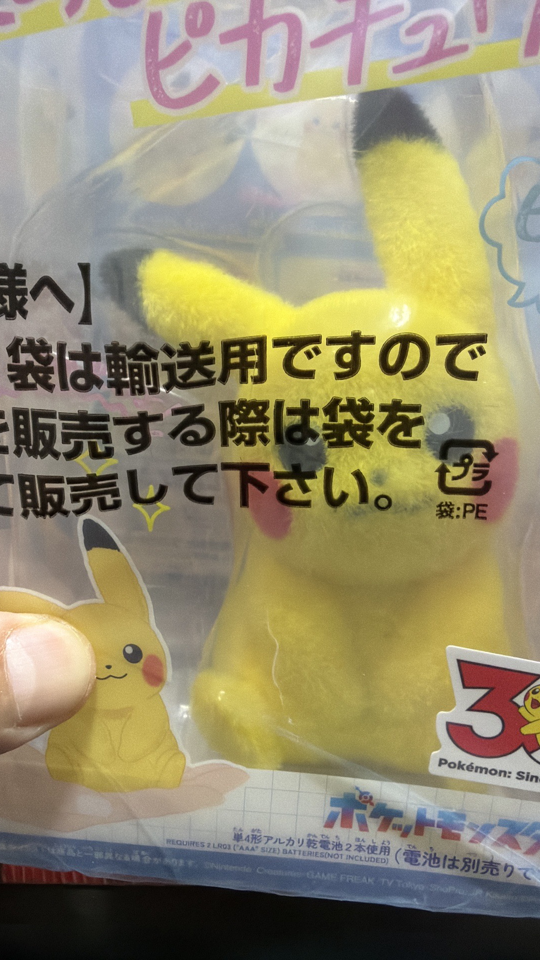 pikachu 30 aniv