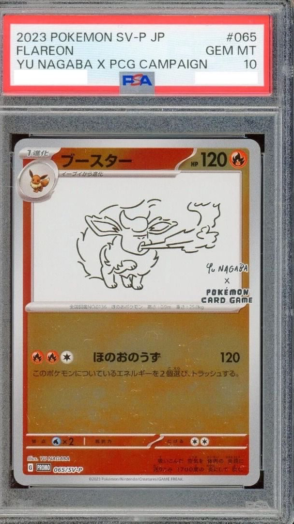 FLAREON YU NAGABA PSA 10 GRATIS