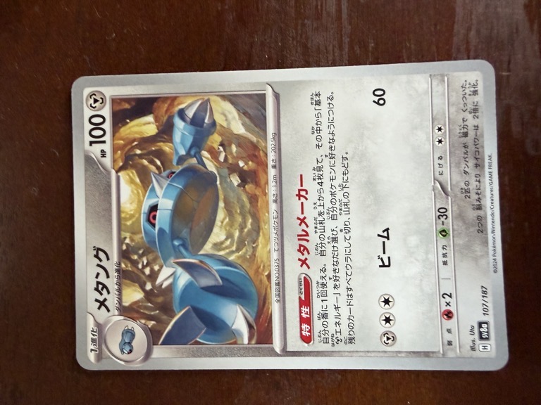 Artículo 27