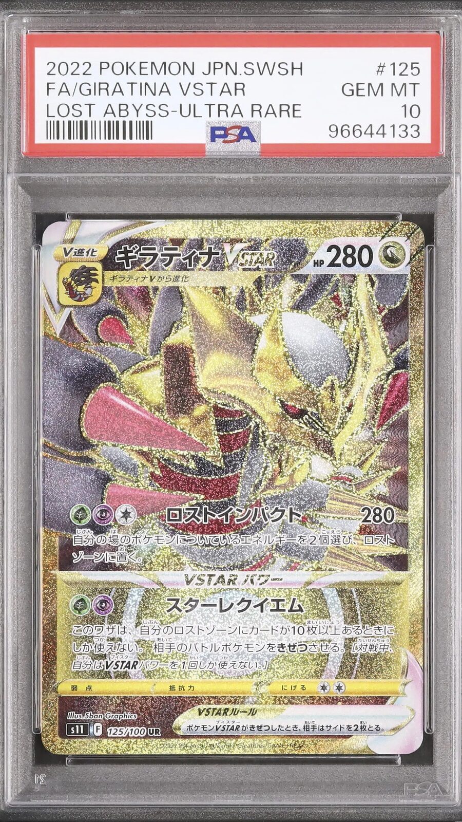 GIRATINA VSTAR PSA 10 GRATIS