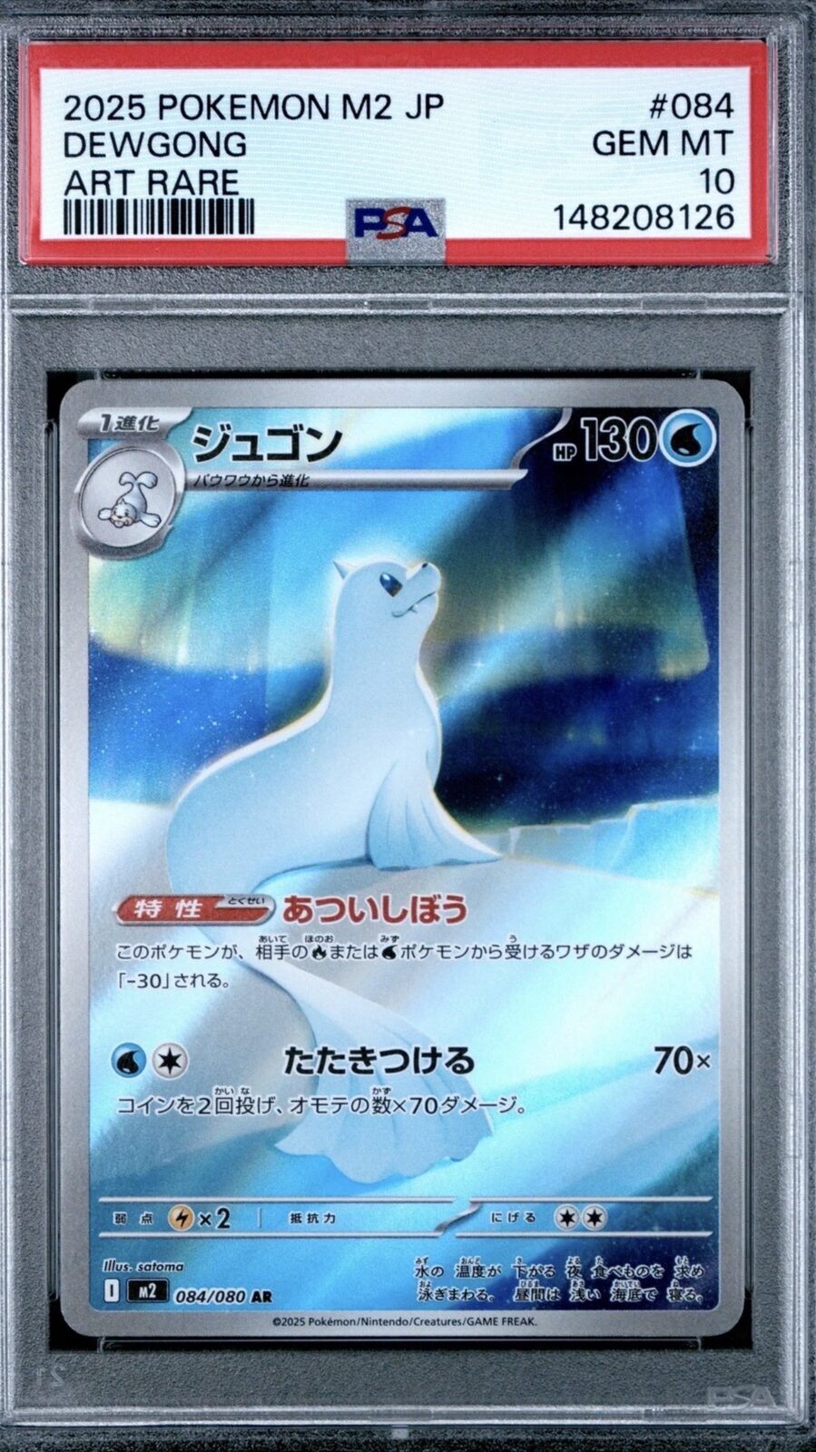 Dewgong PSA10