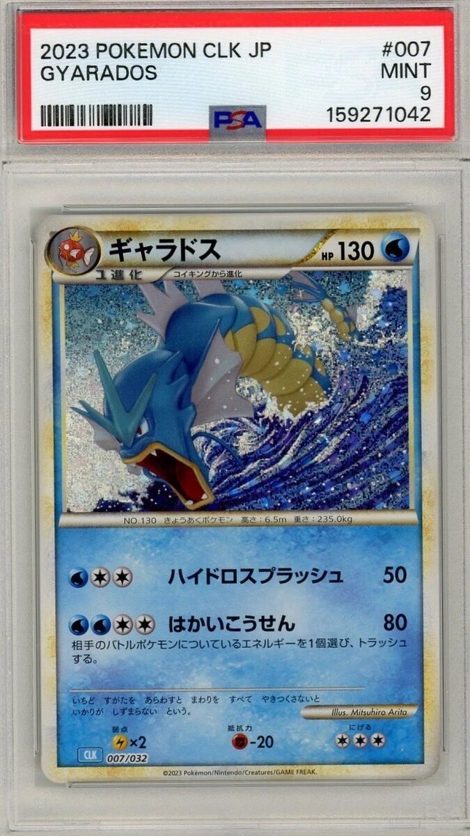 Gyarados Clk Psa 9
(Sorteo Solo entre compradores)