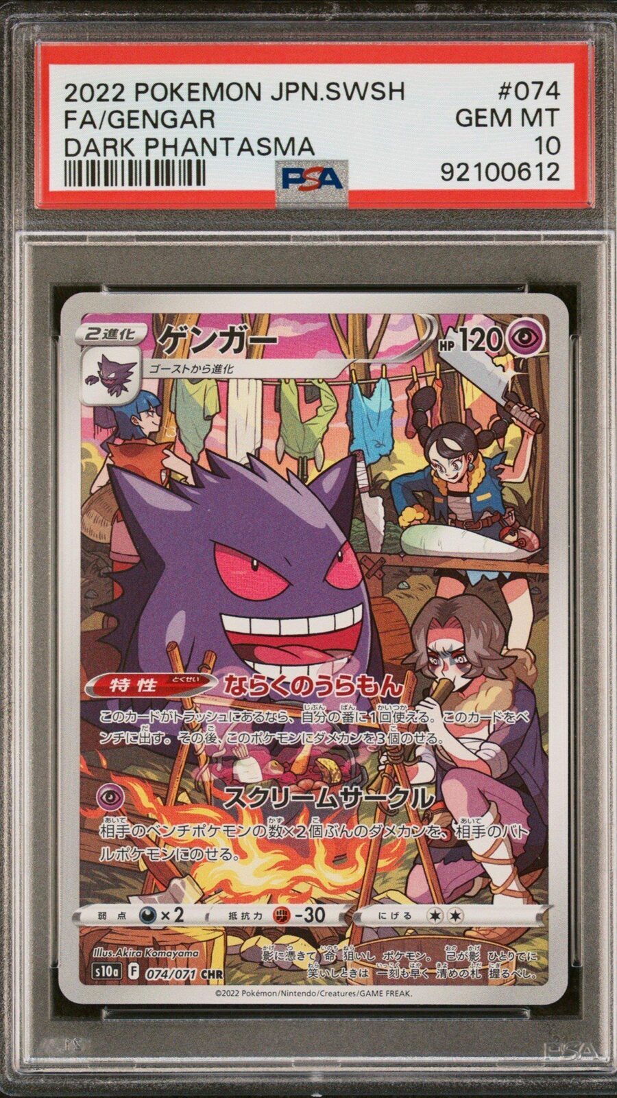 GENGAR PSA 10 GRATIS