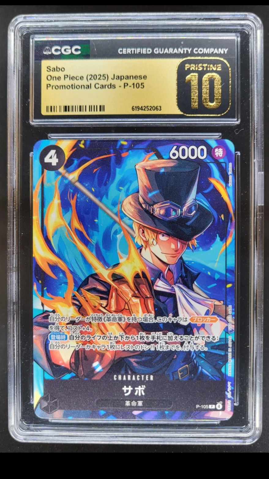Sabo Promo McDonalds
