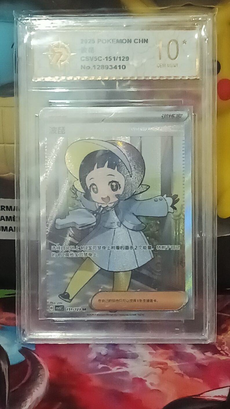 Slap Trainer 10 gem mint