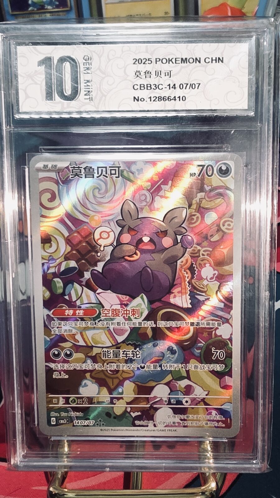 MORPEKO CN 
GEM MINT 10 🔥🏆