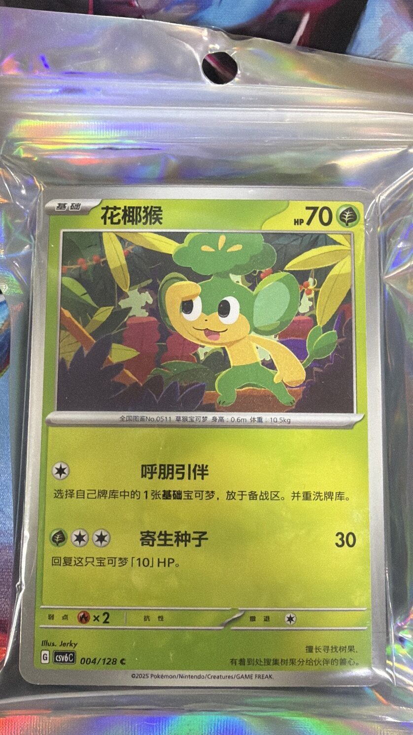 Lotes de cartas Pokémon en chino