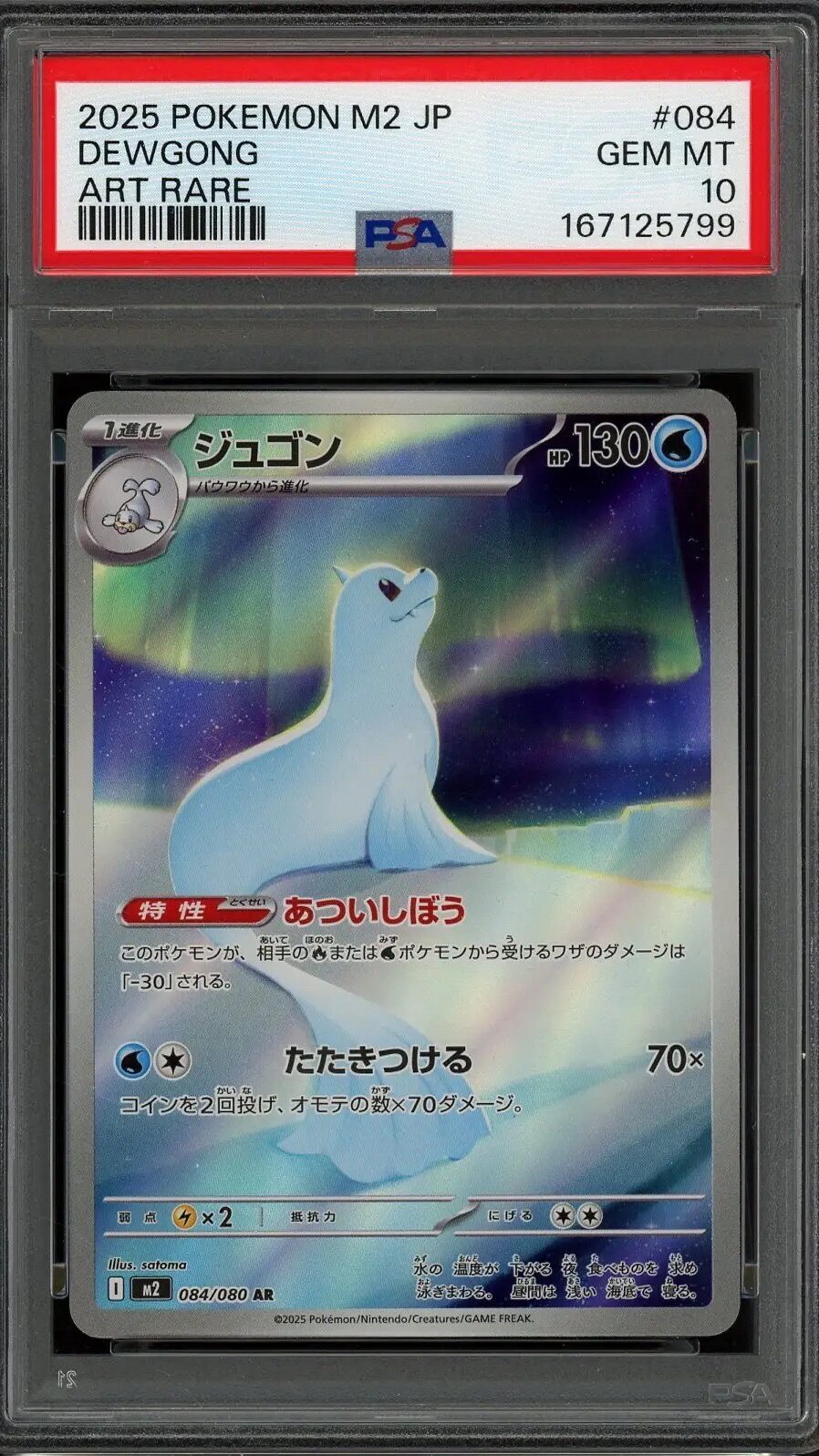 DEWGONG PSA 10 GRATIS