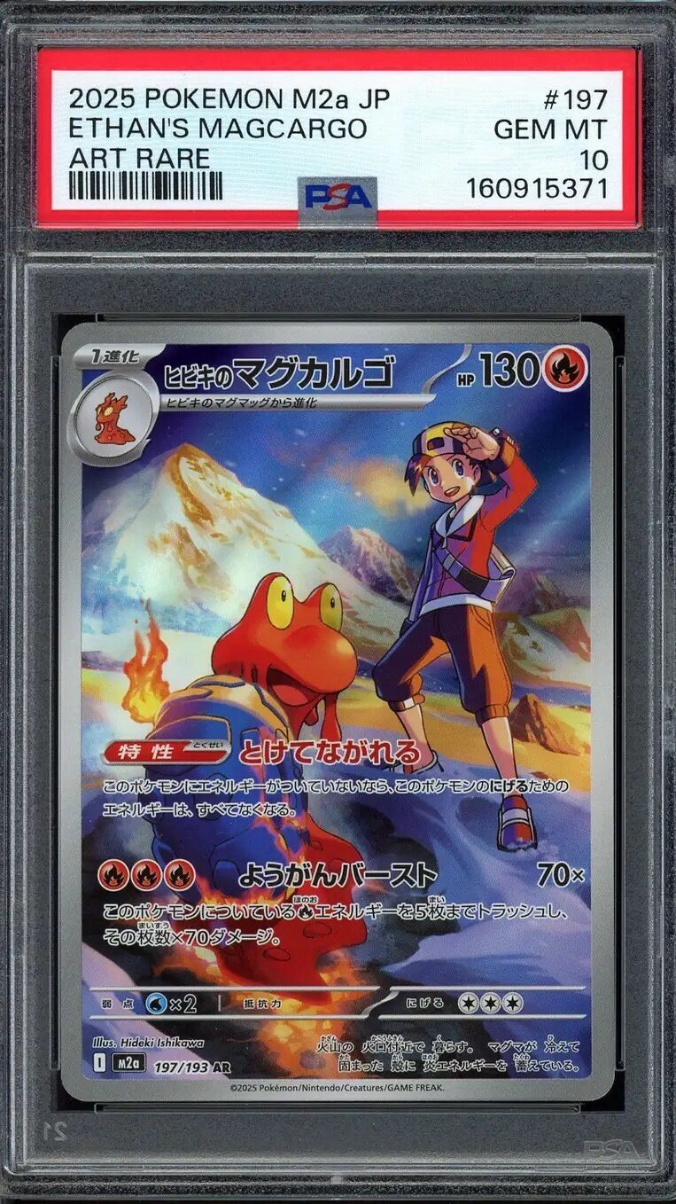 MAGCARGO PSA 10 GRATIS