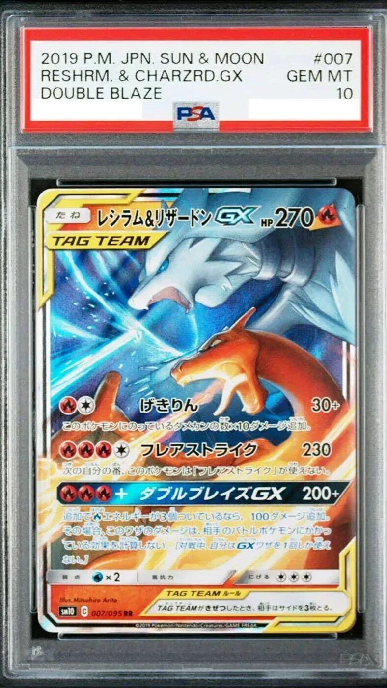 CHARIZARD RESHIRAM TAG TEAM PSA 10 GRATIS