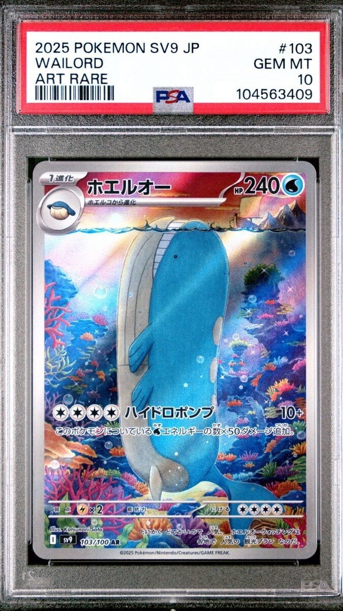 WAILORD PSA 10 GRATIS
