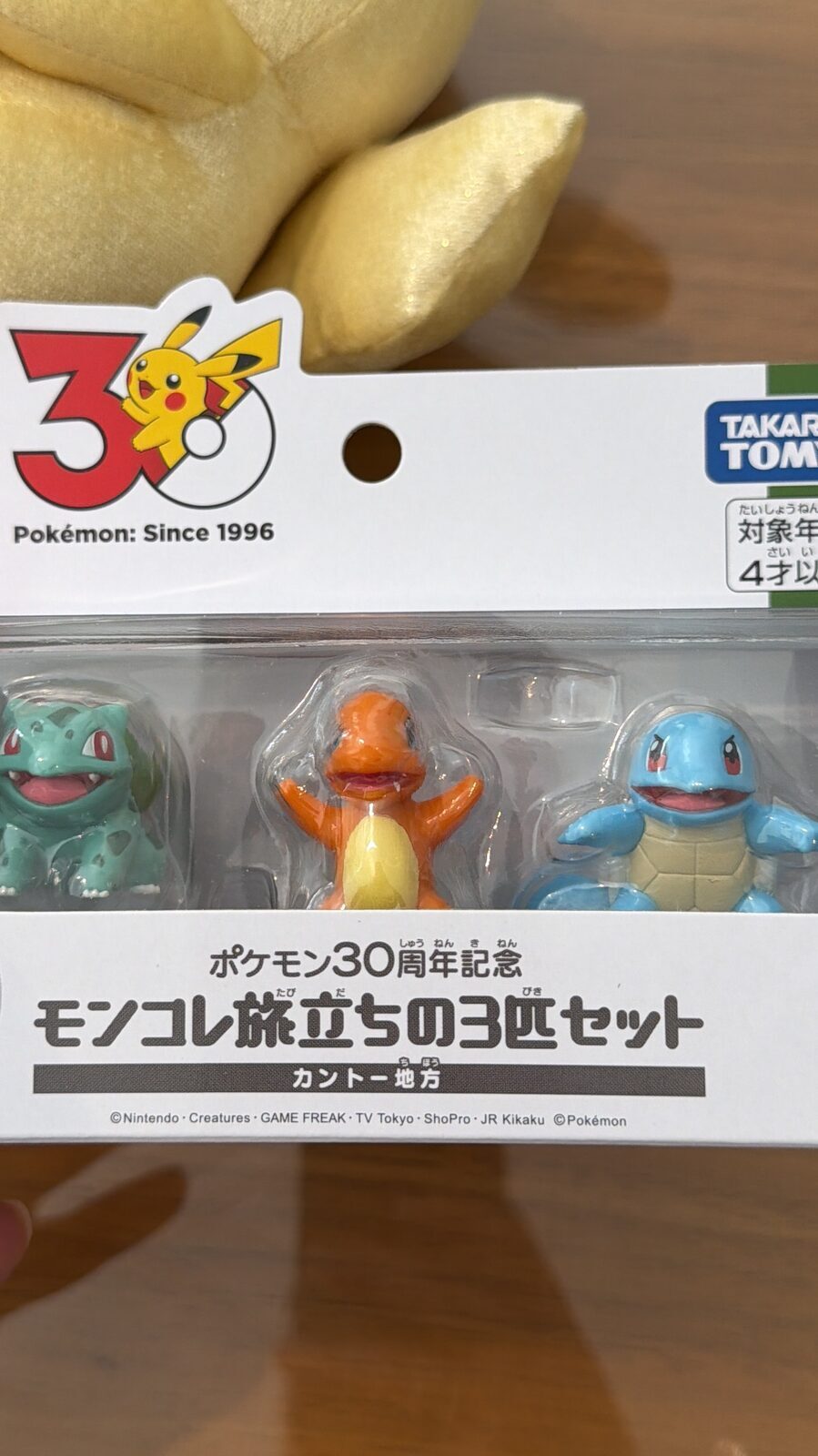 Trio de Kanto!!!