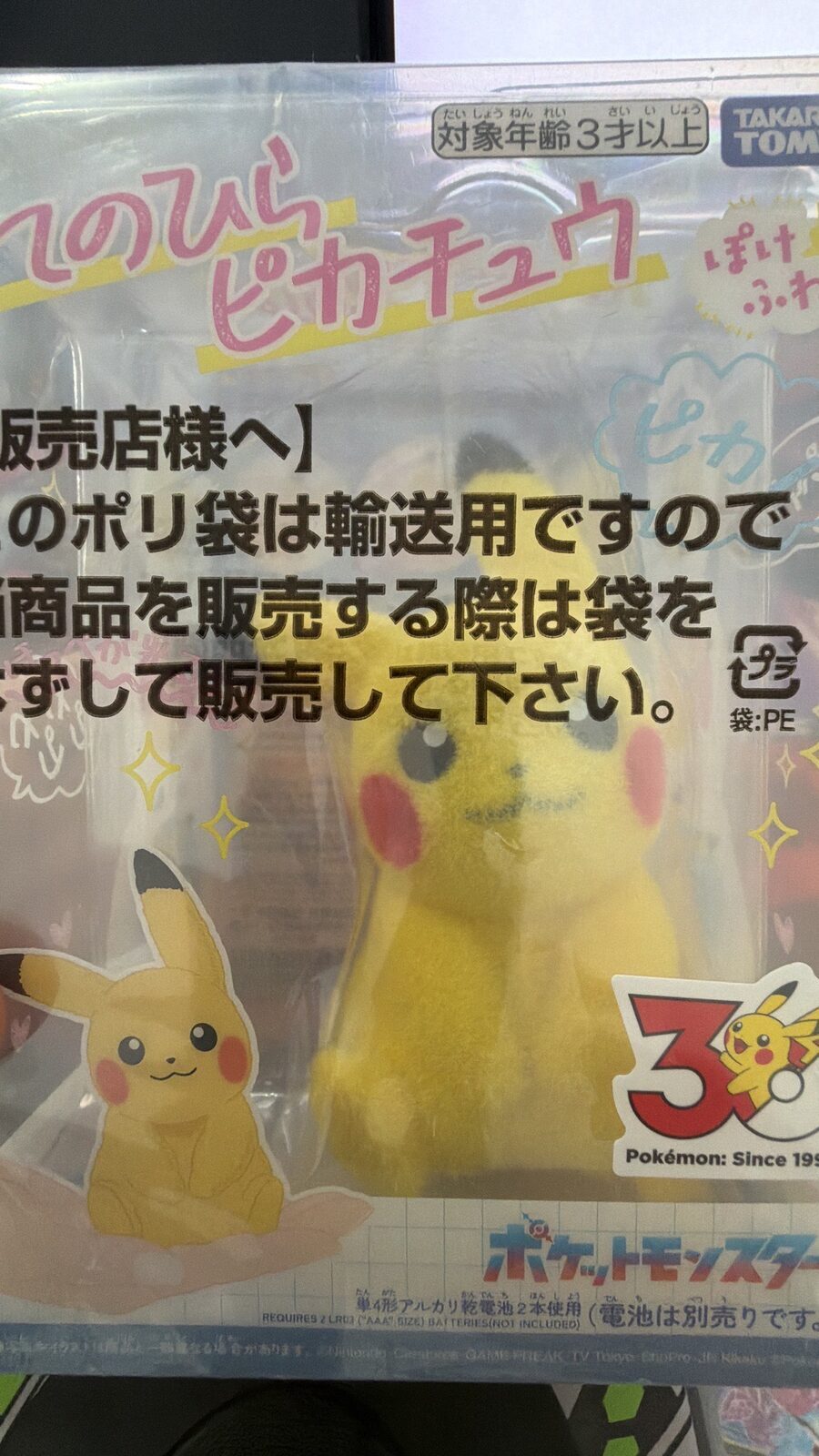 pikachu 30