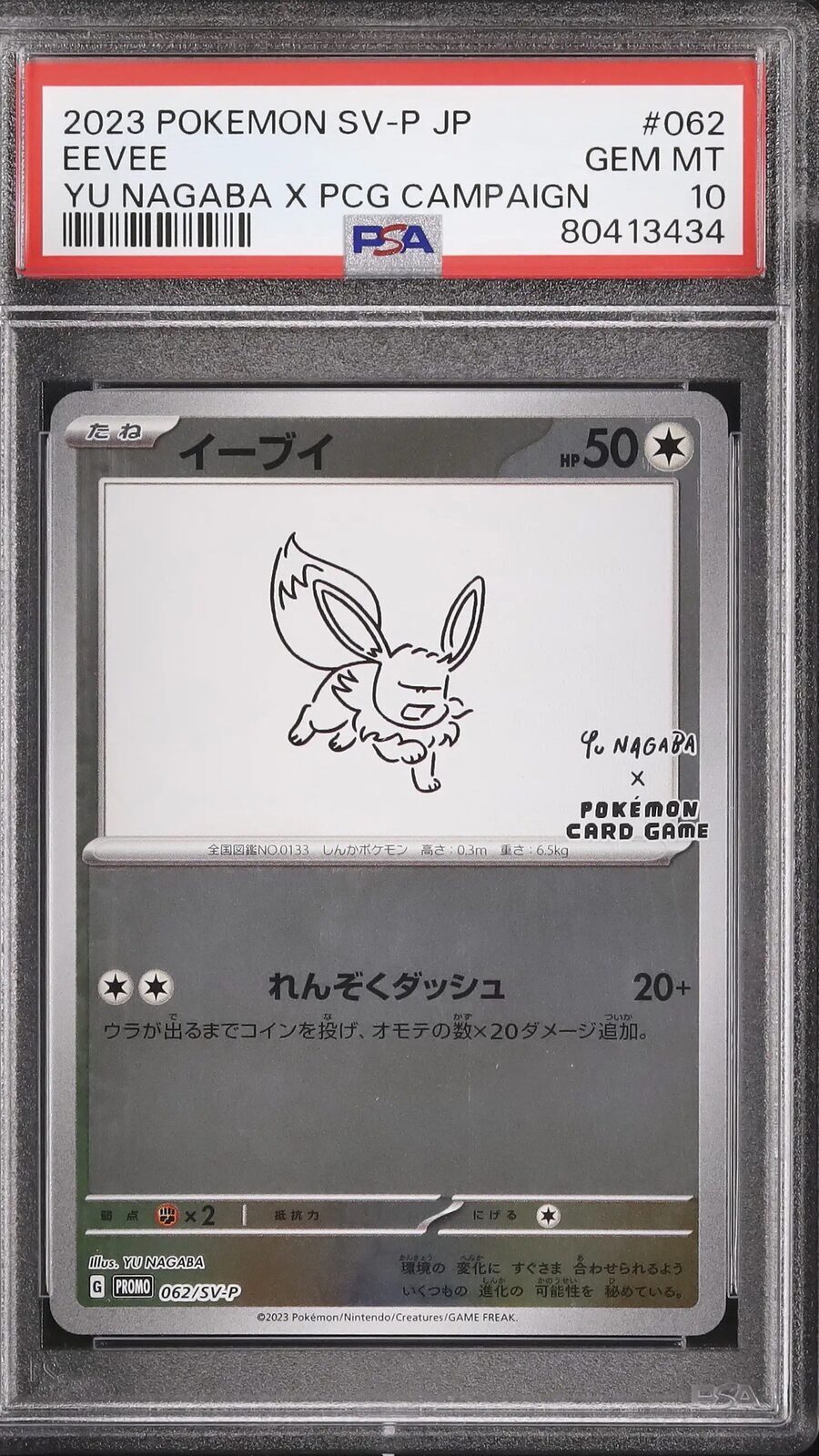 EEVEE YU NAGABA PSA 10 GRATIS
