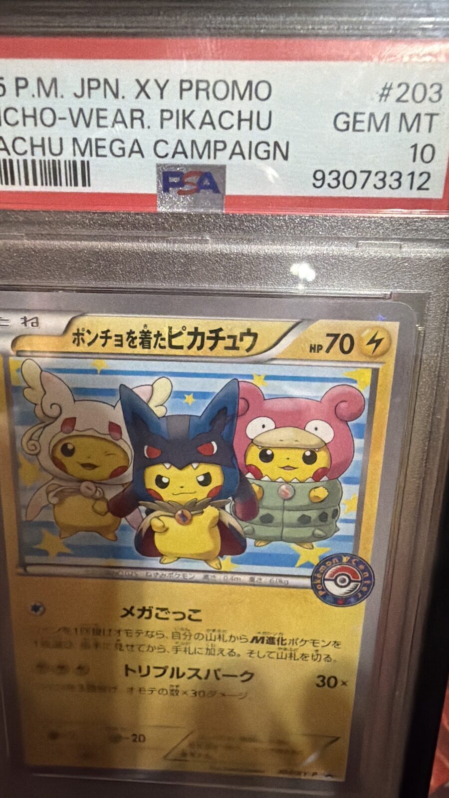 poncho psa 10