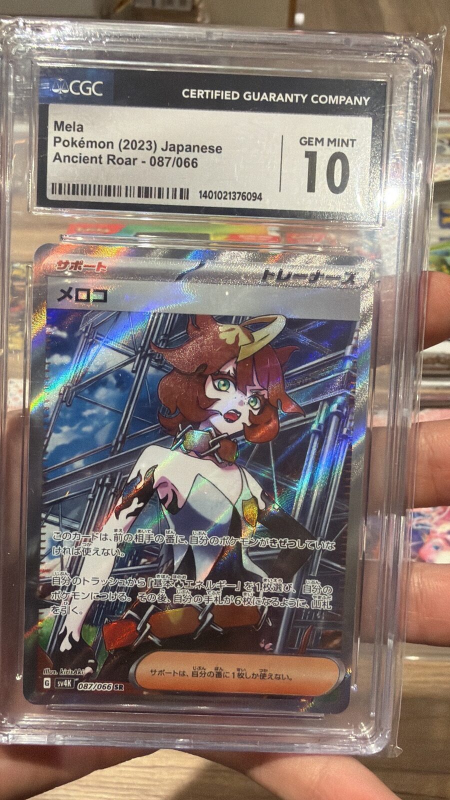 Mela jp cgc 10