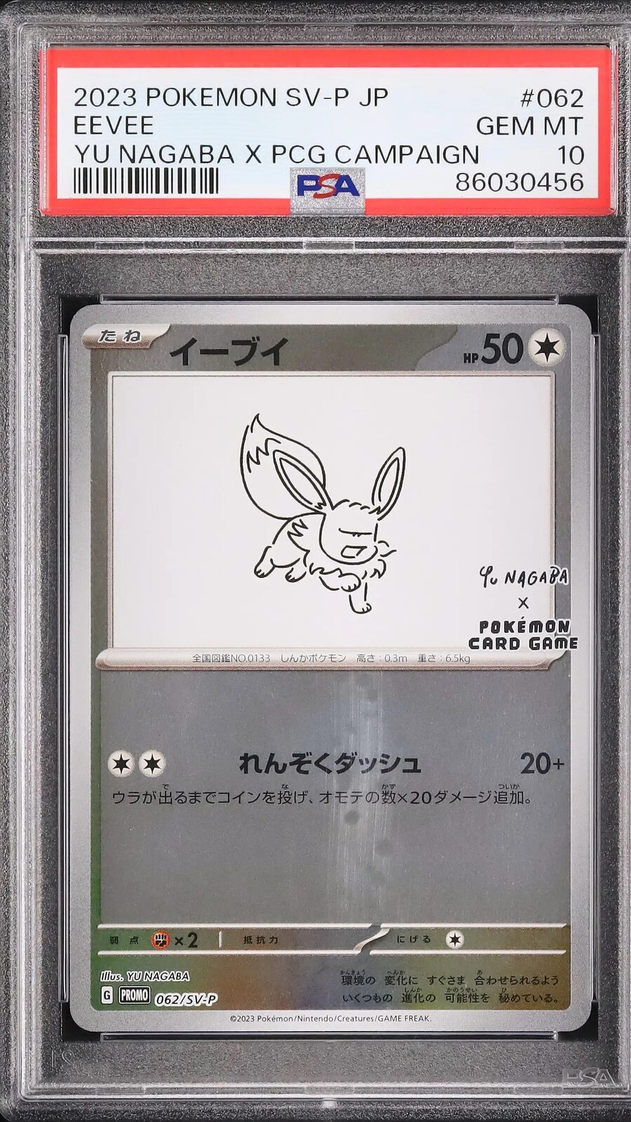 EEVEE YU NAGABA PSA 10 GRATIS