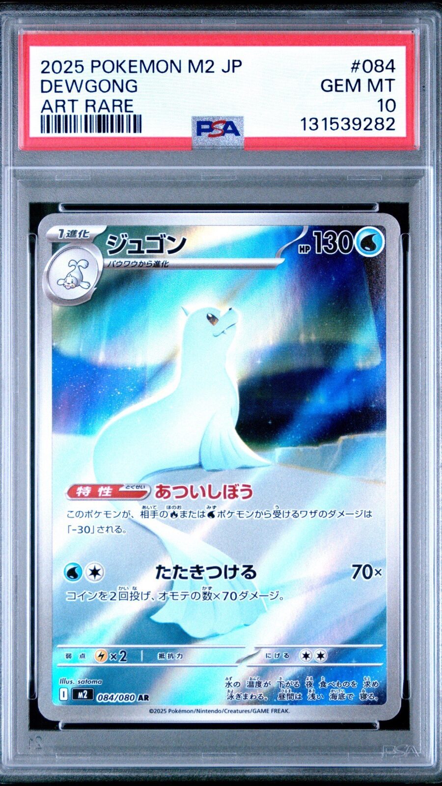 DEWGONG PSA 10 GRATIS