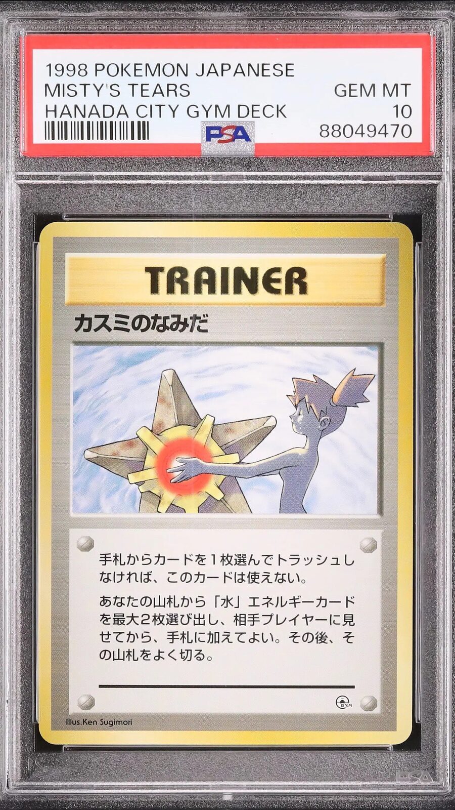 MISTY BANEADA PSA 10 GRATIS