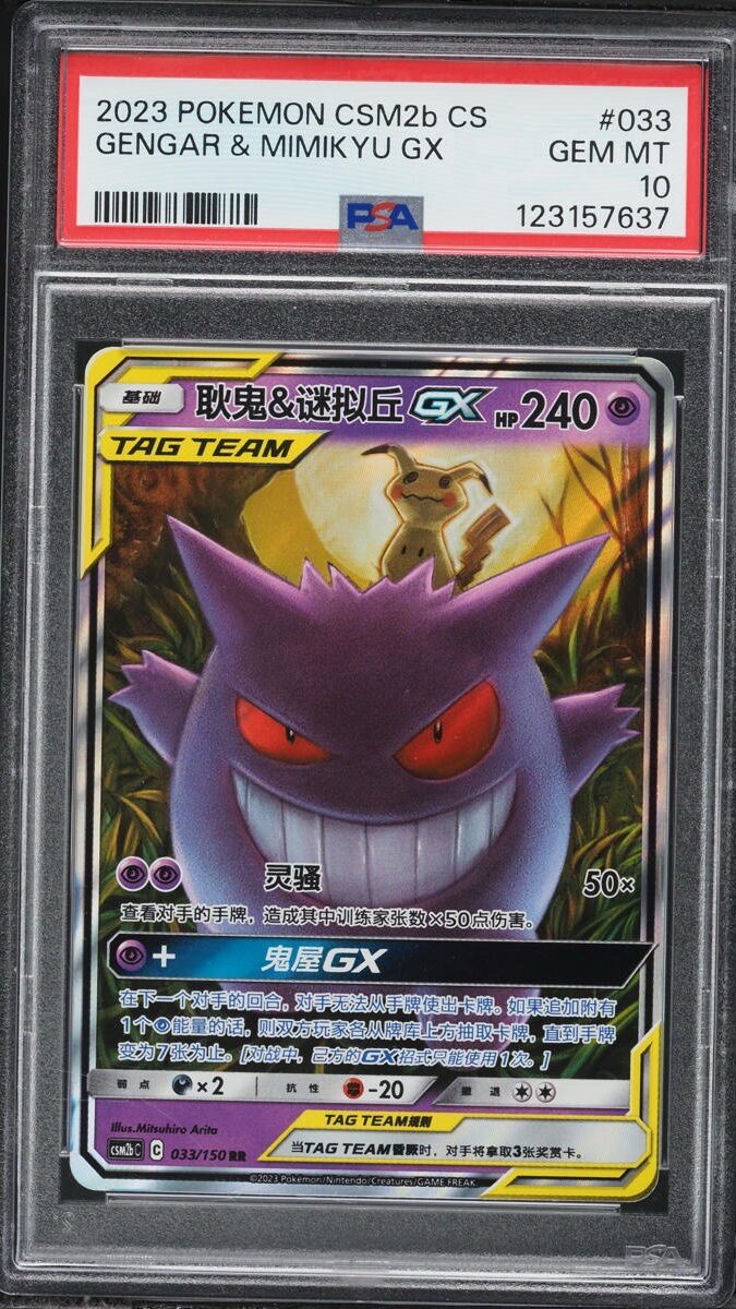GENGAR MIMIKYU PSA 10 GRATIS
