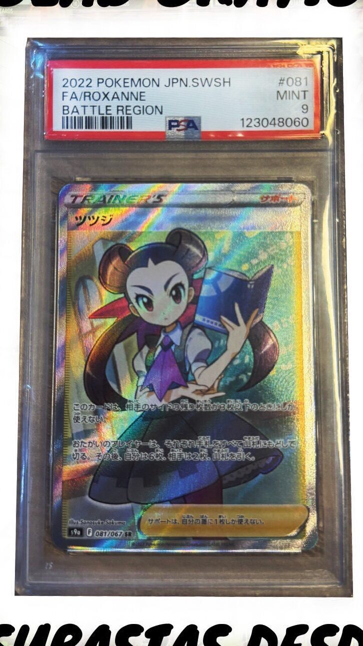Slab Roxanne psa 9 freeee!
