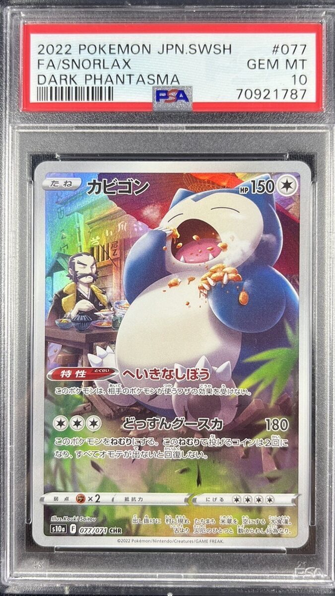 SNORLAX PSA 10 GRATIS