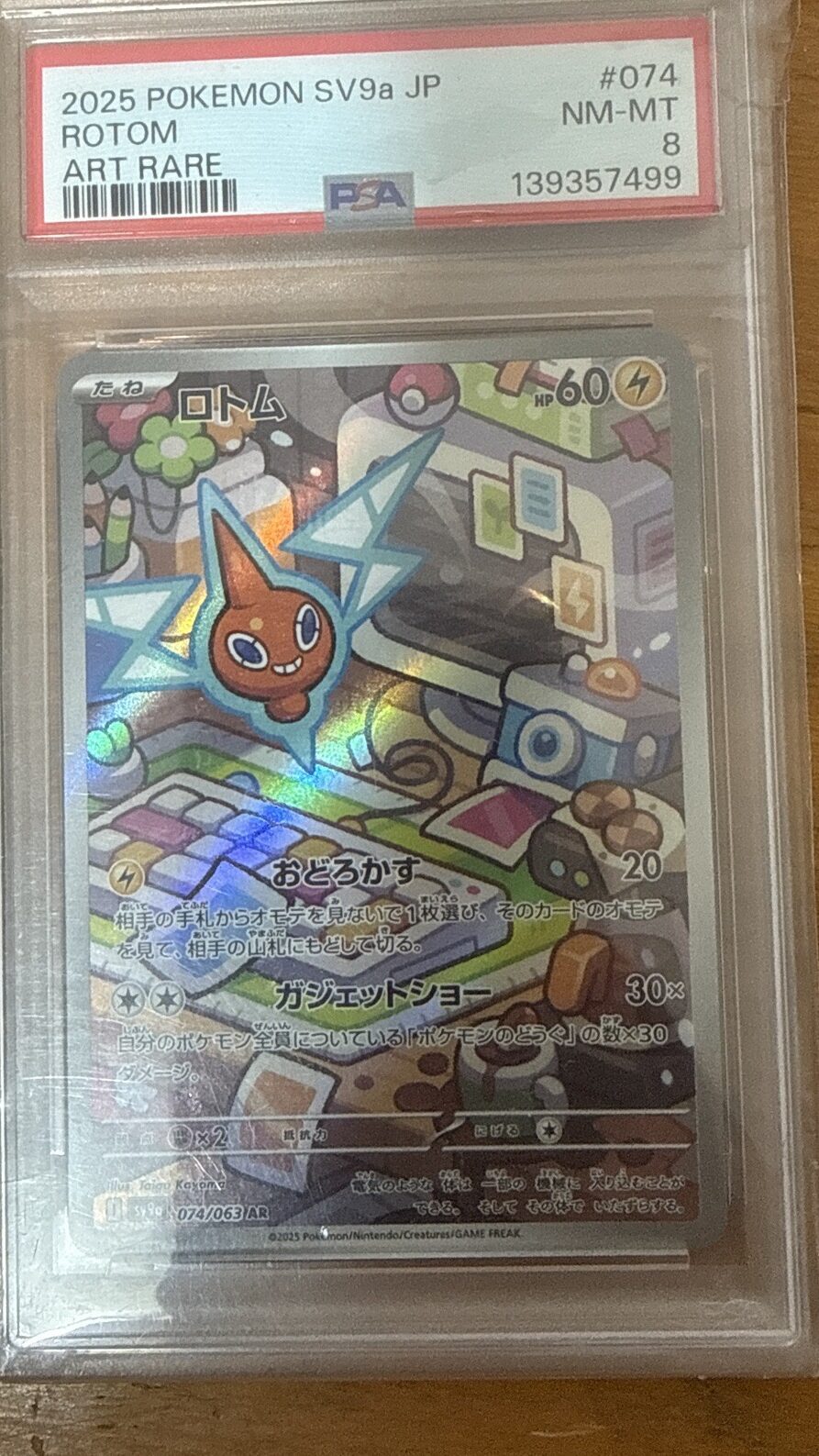 psa 8 japonés
