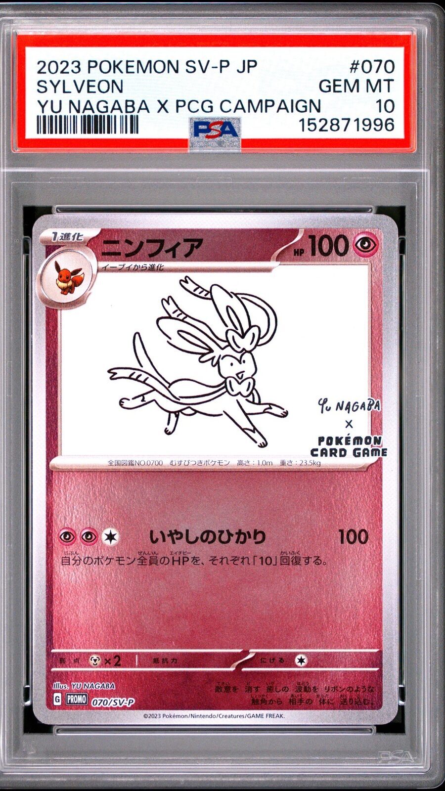 SYLVEON YU NAGABA PSA 10 GRATIS