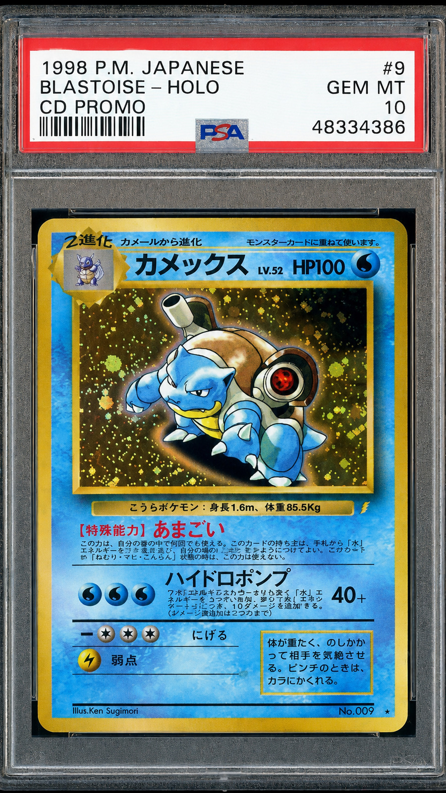 UMBREON YU NAGABA PSA 10 GRATIS